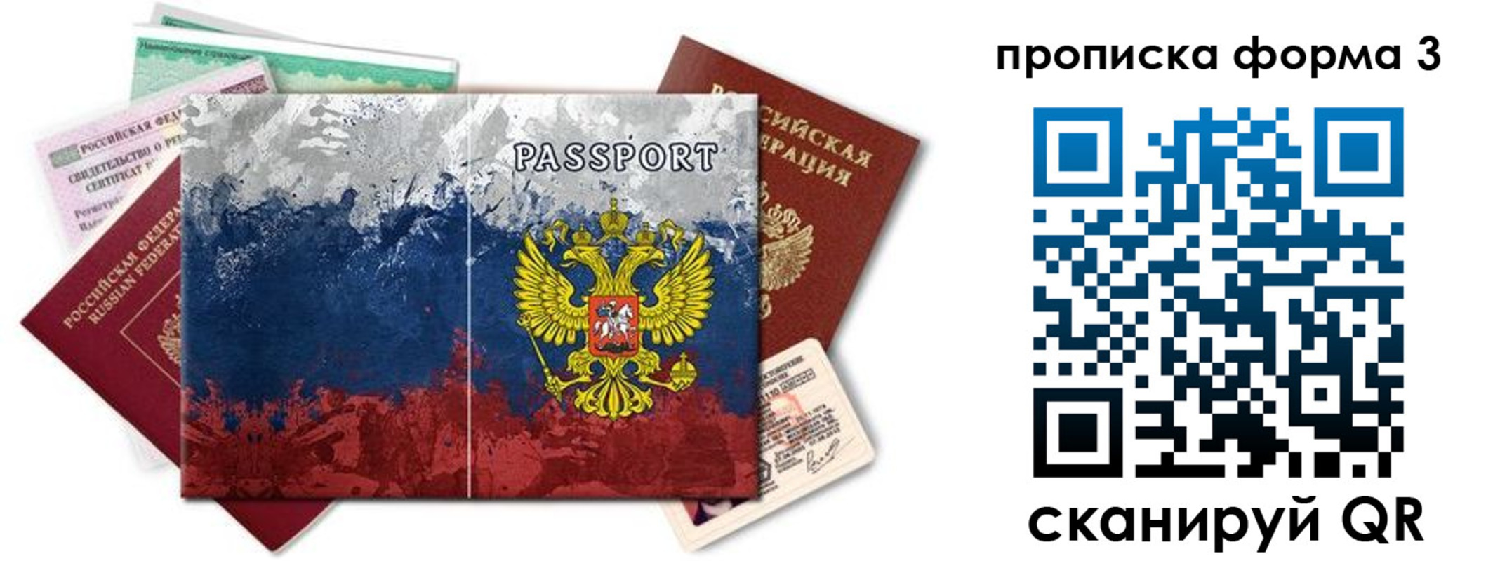 временная регистрация в квартире в Белово